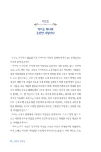 스스로 자라는 아이 미리보기