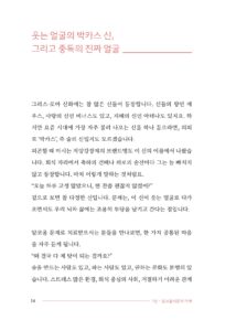 술과 헤어질 결심 미리보기