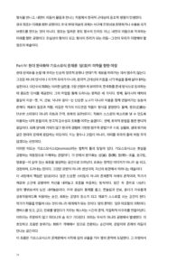 산조 미리보기