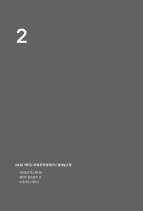이마도, 그 바람이 말을 걸 때 미리보기
