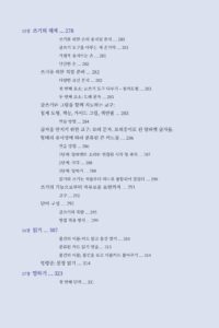 어린이의 발견 미리보기