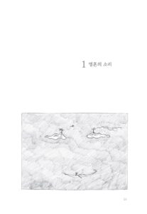 춤을 추면서 미리보기