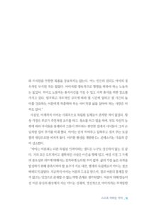 스스로 자라는 아이 미리보기
