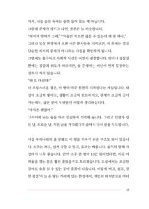 술과 헤어질 결심 미리보기