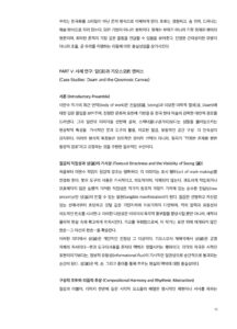 산조 미리보기