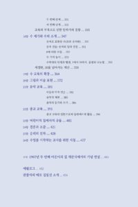 어린이의 발견 미리보기