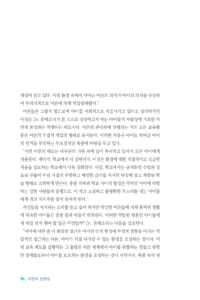 스스로 자라는 아이 미리보기