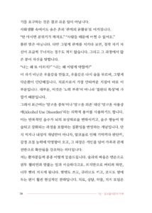 술과 헤어질 결심 미리보기