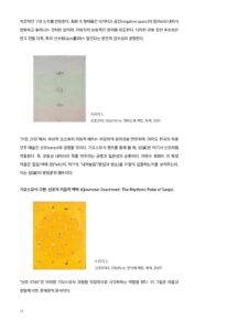 산조 미리보기