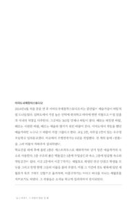 이마도, 그 바람이 말을 걸 때 미리보기