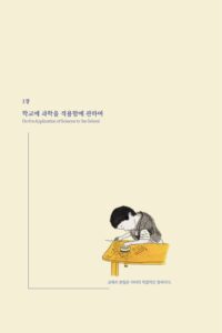 어린이의 발견 미리보기
