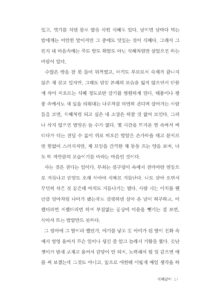 춤을 추면서 미리보기