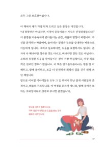 술과 헤어질 결심 미리보기