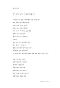행복한 빨간 구두 미리보기