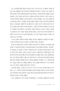 어린이의 발견 미리보기