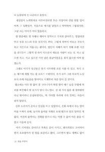 춤을 추면서 미리보기