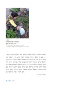 스스로 자라는 아이 미리보기