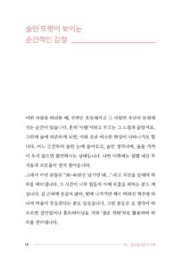 술과 헤어질 결심 미리보기