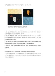 산조 미리보기
