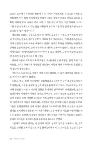 어린이의 발견 미리보기