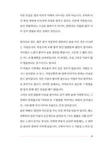 술과 헤어질 결심 미리보기