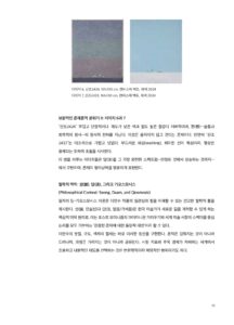 산조 미리보기