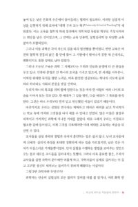 어린이의 발견 미리보기