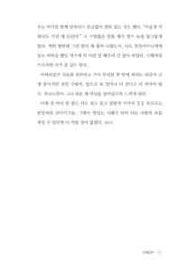 춤을 추면서 미리보기