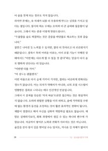 술과 헤어질 결심 미리보기