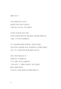 행복한 빨간 구두 미리보기