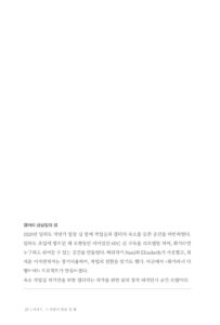 이마도, 그 바람이 말을 걸 때 미리보기