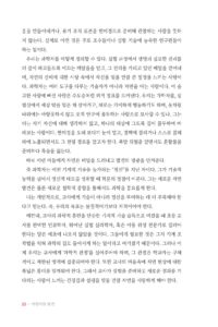 어린이의 발견 미리보기