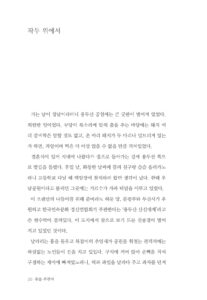 춤을 추면서 미리보기