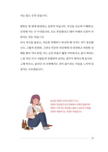 술과 헤어질 결심 미리보기