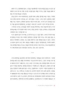 어린이의 발견 미리보기