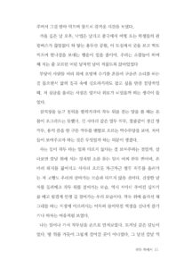 춤을 추면서 미리보기