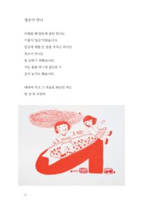 행복한 빨간 구두 미리보기
