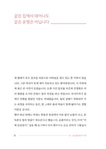 술과 헤어질 결심 미리보기
