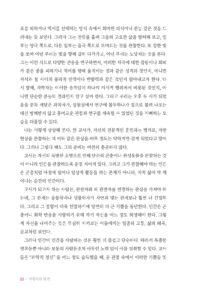 어린이의 발견 미리보기