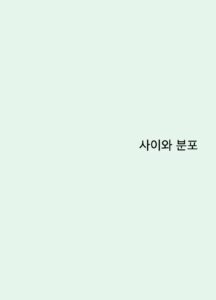 산조 미리보기