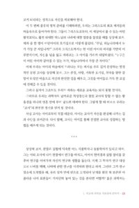 어린이의 발견 미리보기