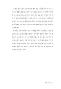 춤을 추면서 미리보기
