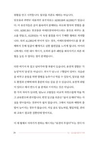 술과 헤어질 결심 미리보기