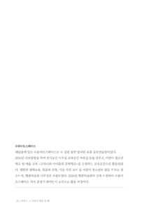 이마도, 그 바람이 말을 걸 때 미리보기