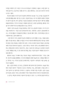 어린이의 발견 미리보기