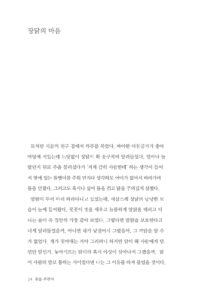 춤을 추면서 미리보기