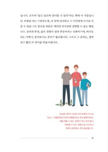 술과 헤어질 결심 미리보기