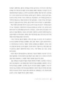 어린이의 발견 미리보기