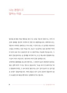 술과 헤어질 결심 미리보기