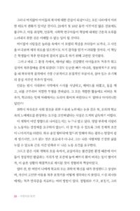 어린이의 발견 미리보기